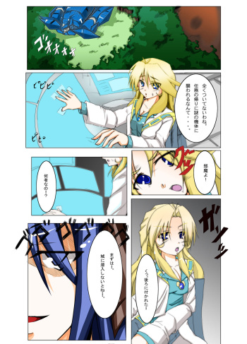 Masou *ishin Mind-control Manga cover