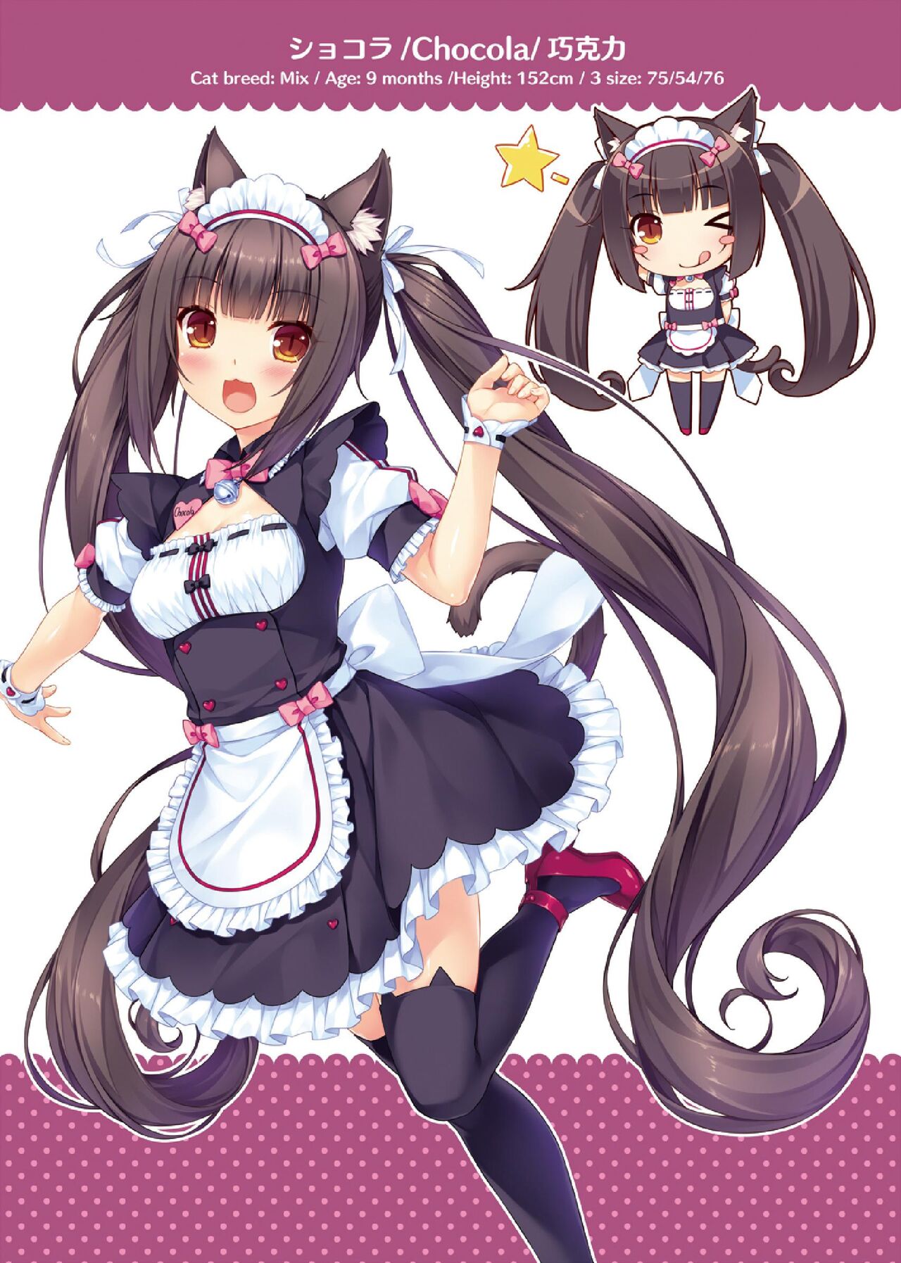 NEKOPARA ART WORKS Vol.2 page 9 full