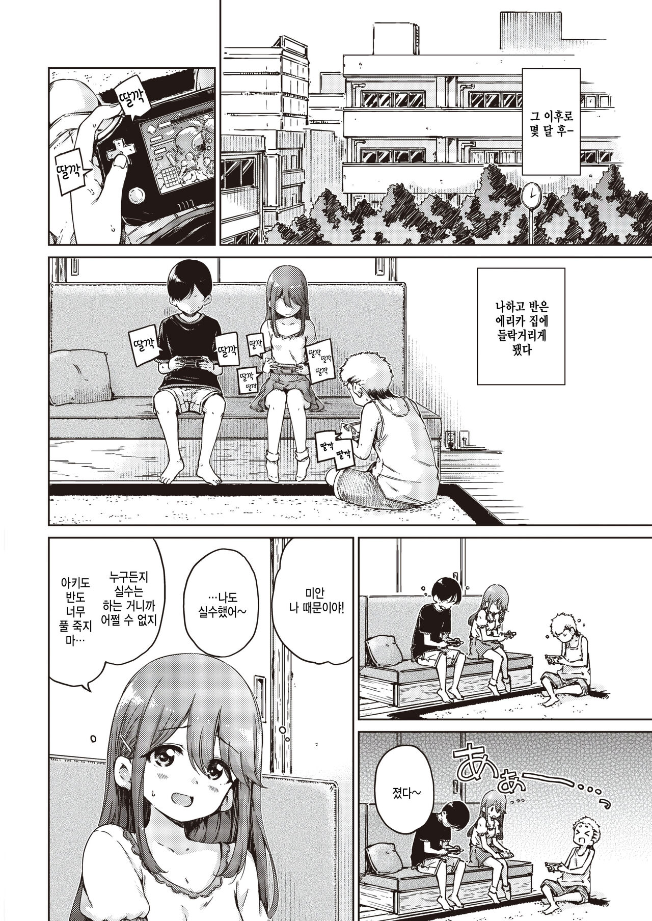 Off-line page 4 full