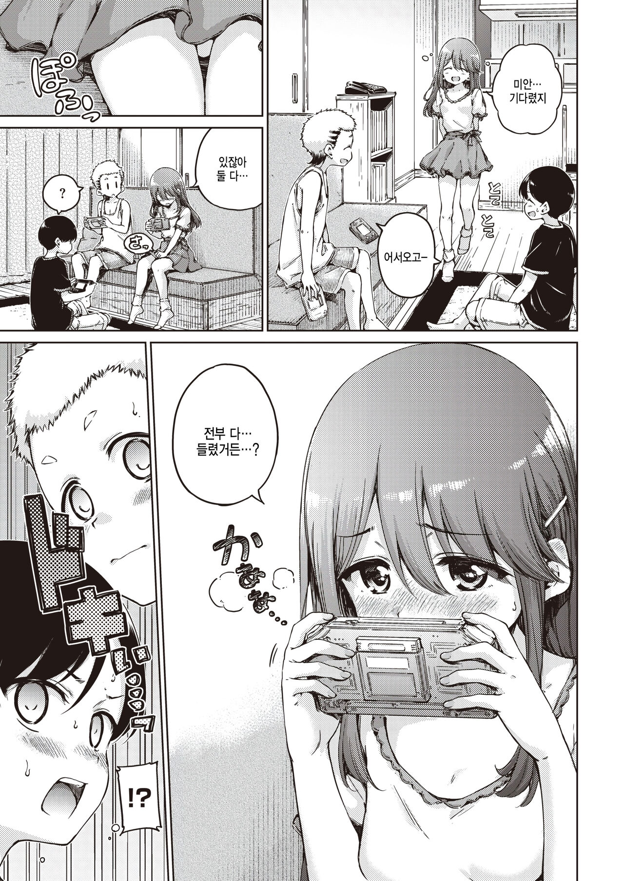 Off-line page 7 full