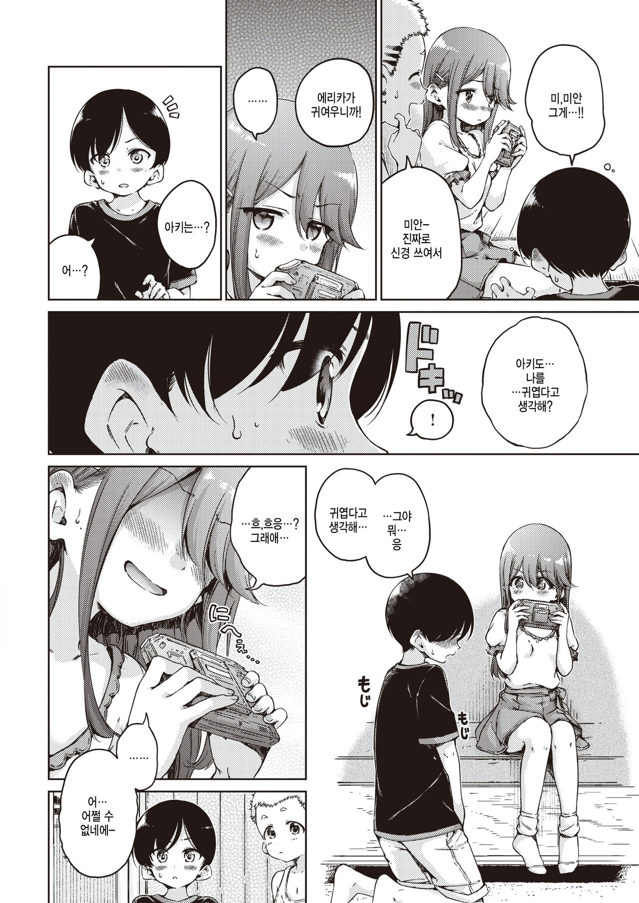 Off-line page 8 full