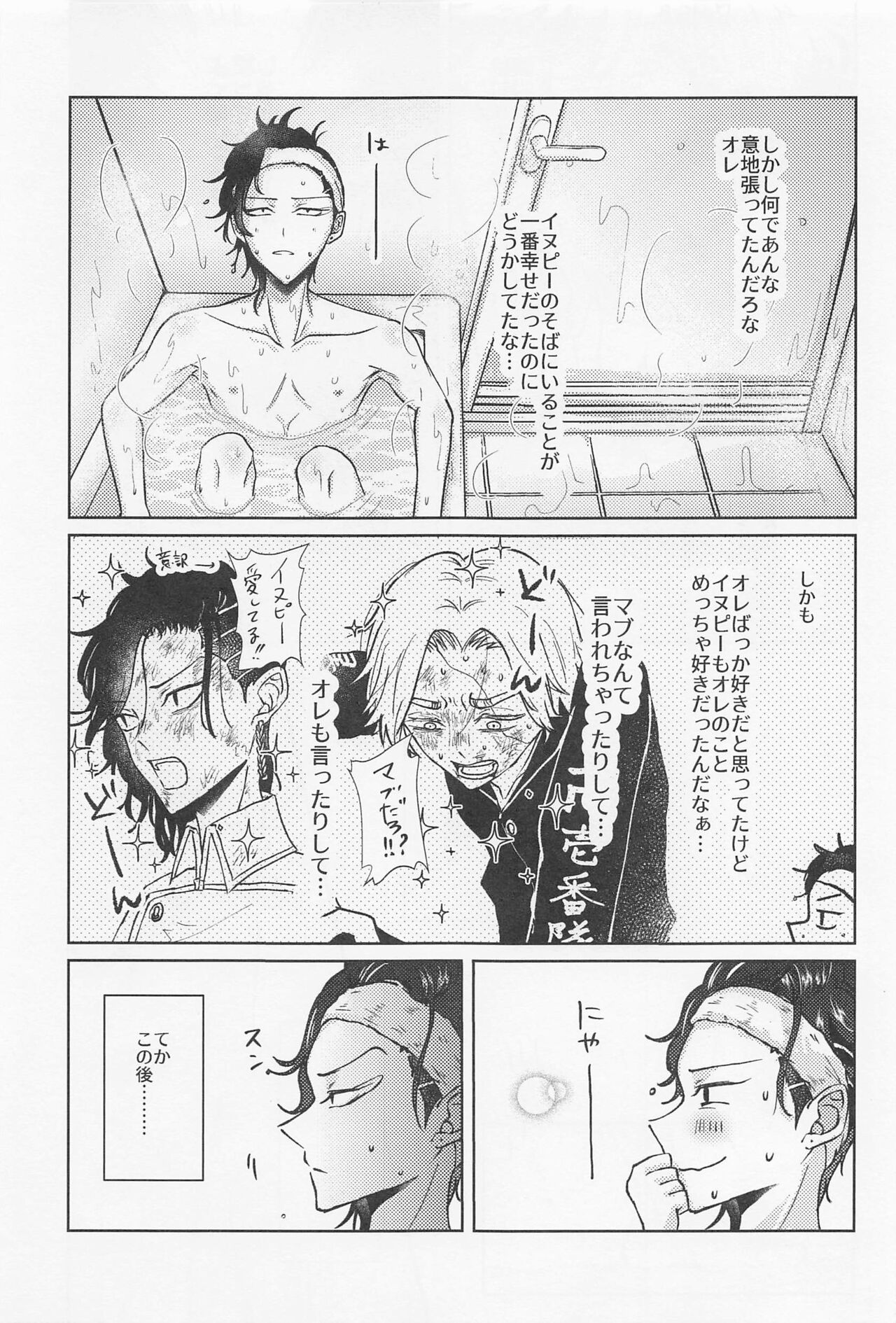 Crazy Platonic Syndrome page 10 full