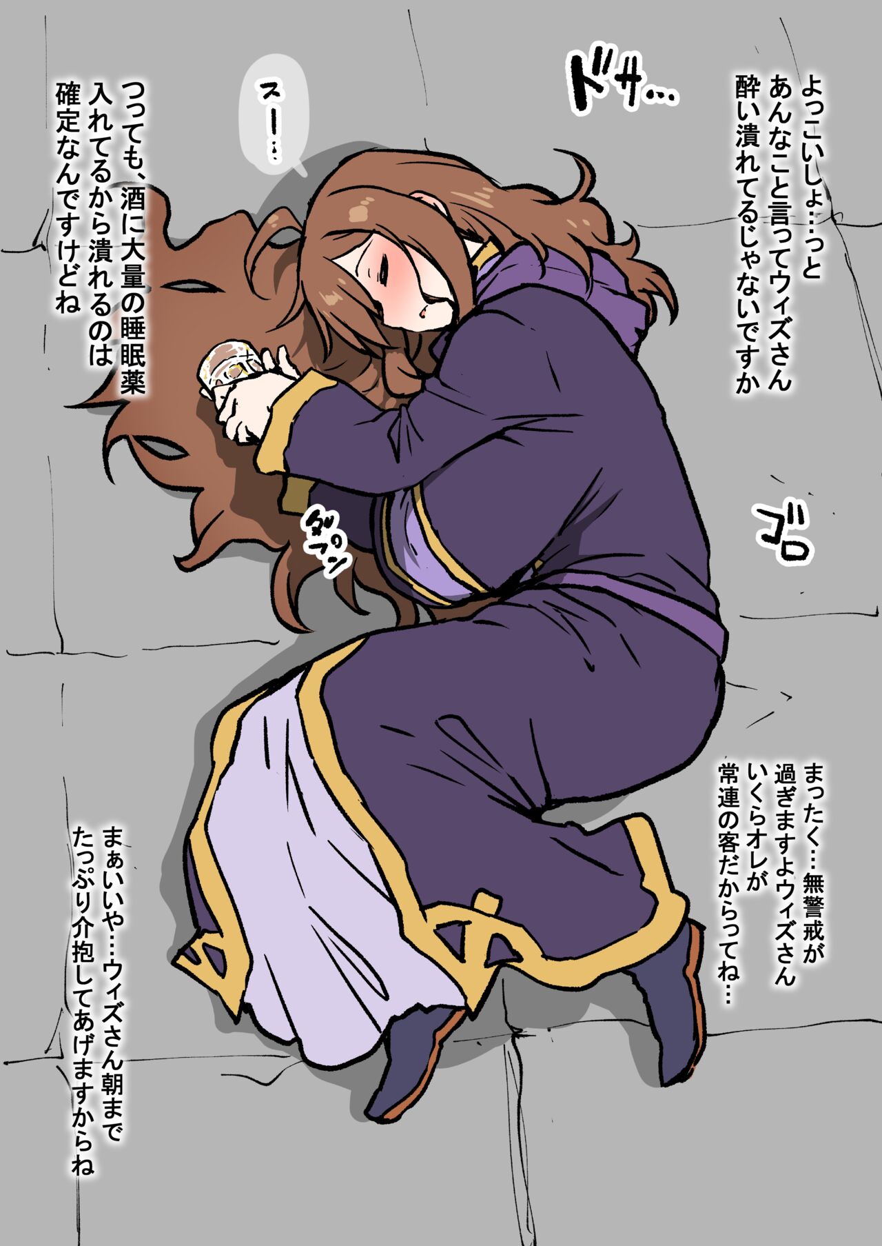 寝ている間に、いろいろしたい page 3 full