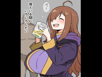 寝ている間に、いろいろしたい cover
