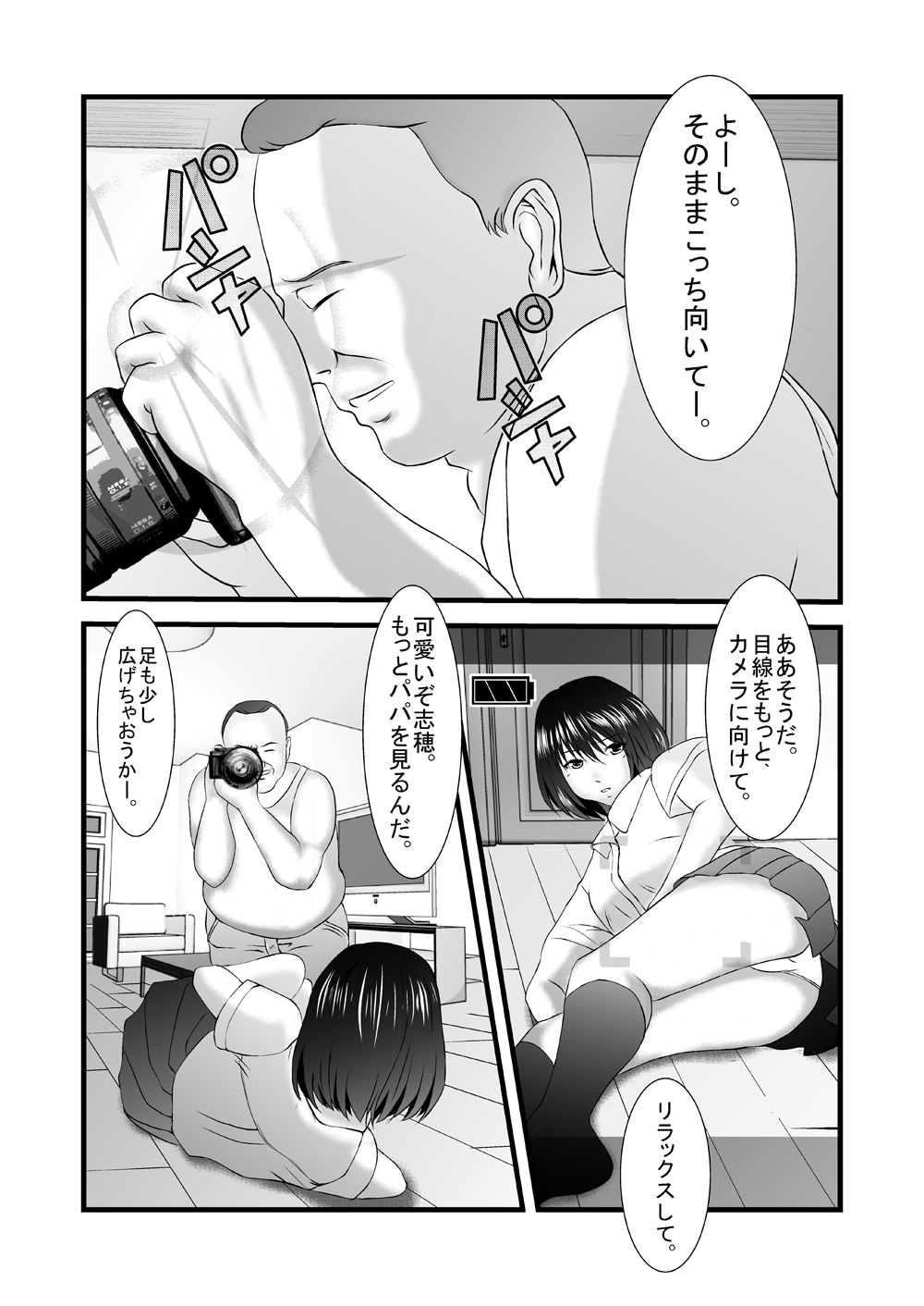 Kyuu Sakuhin Pack page 3 full