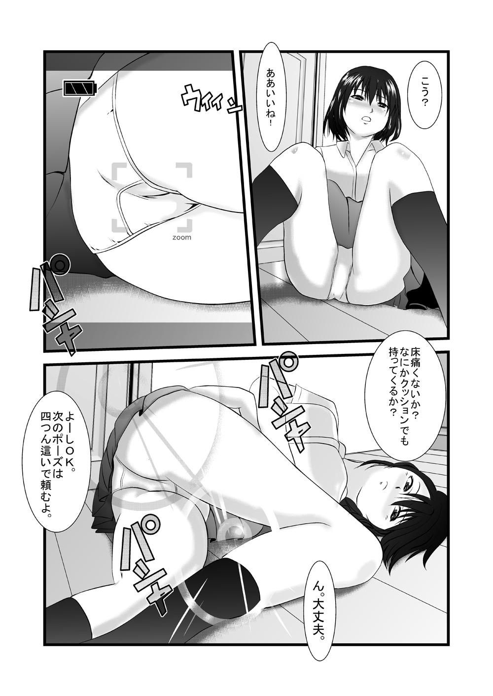 Kyuu Sakuhin Pack page 4 full