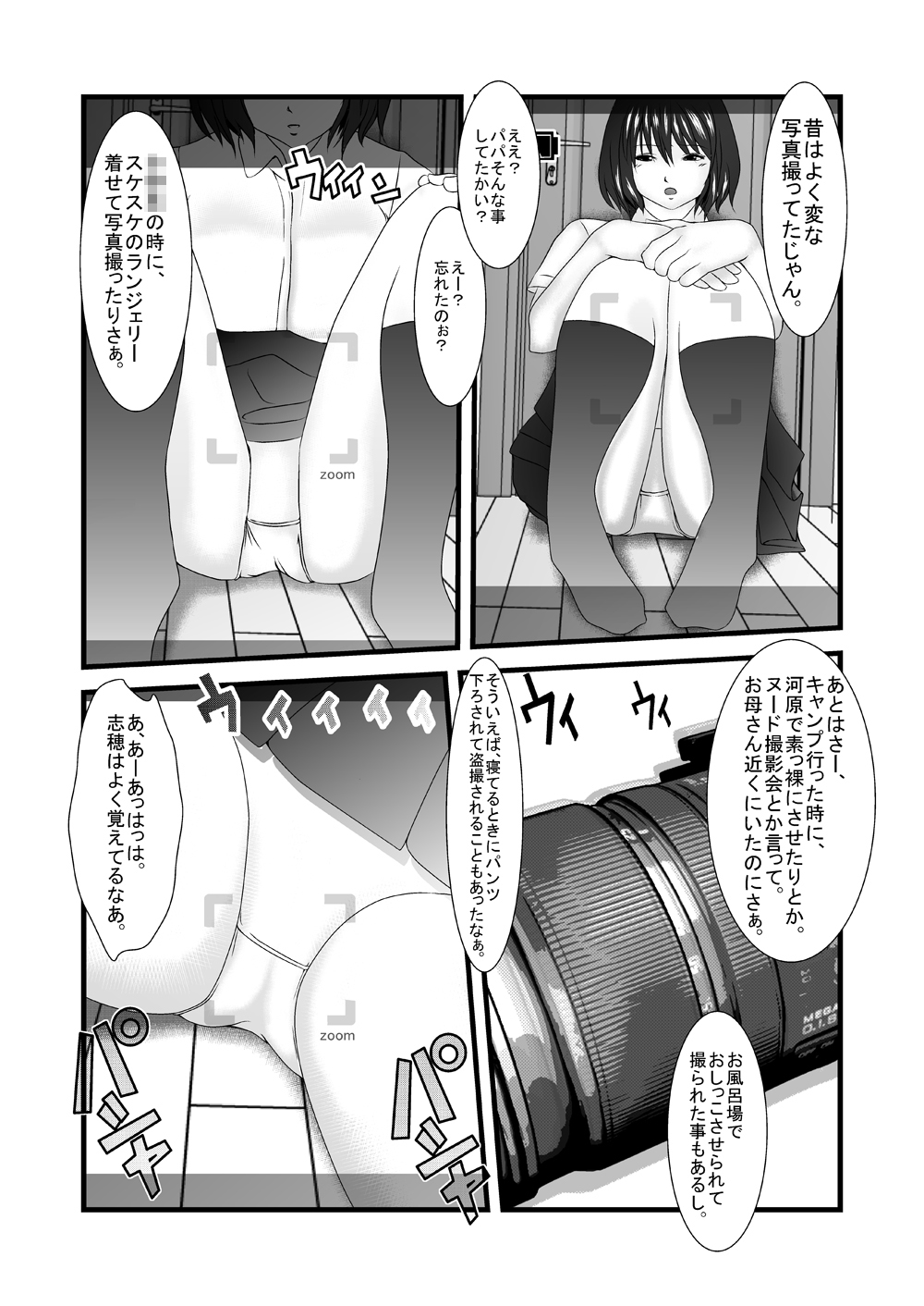Kyuu Sakuhin Pack page 7 full