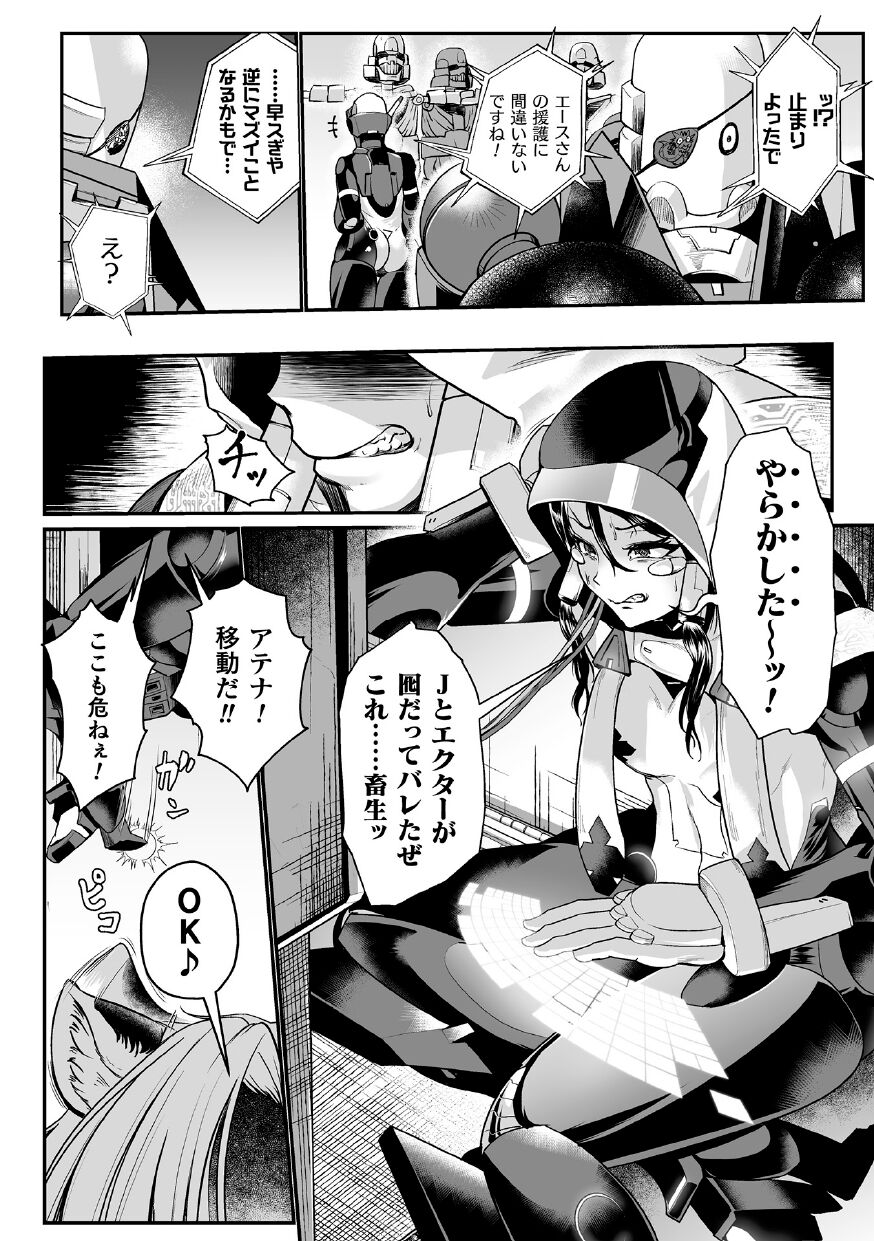 Carbonite Cocytus - Episode II page 4 full