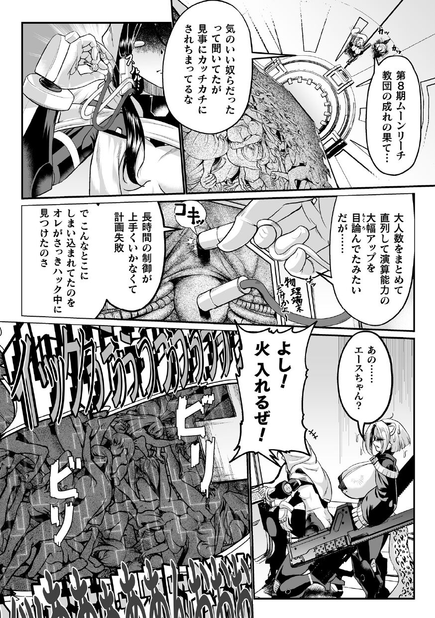 Carbonite Cocytus - Episode II page 6 full