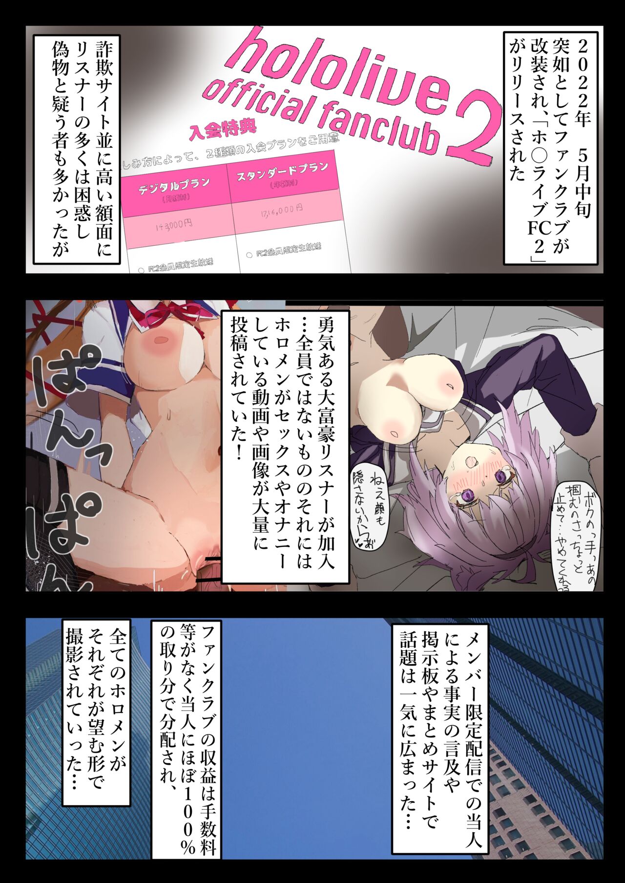 Shirakami Fubuki ga AV Totchau Hon. page 2 full