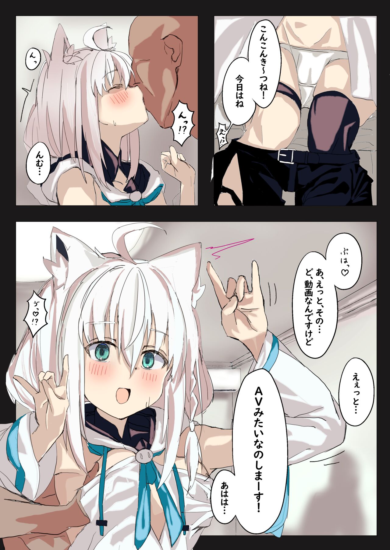 Shirakami Fubuki ga AV Totchau Hon. page 4 full