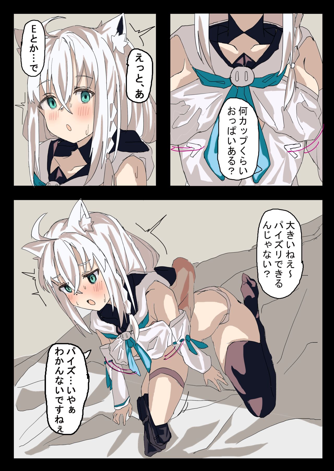 Shirakami Fubuki ga AV Totchau Hon. page 5 full