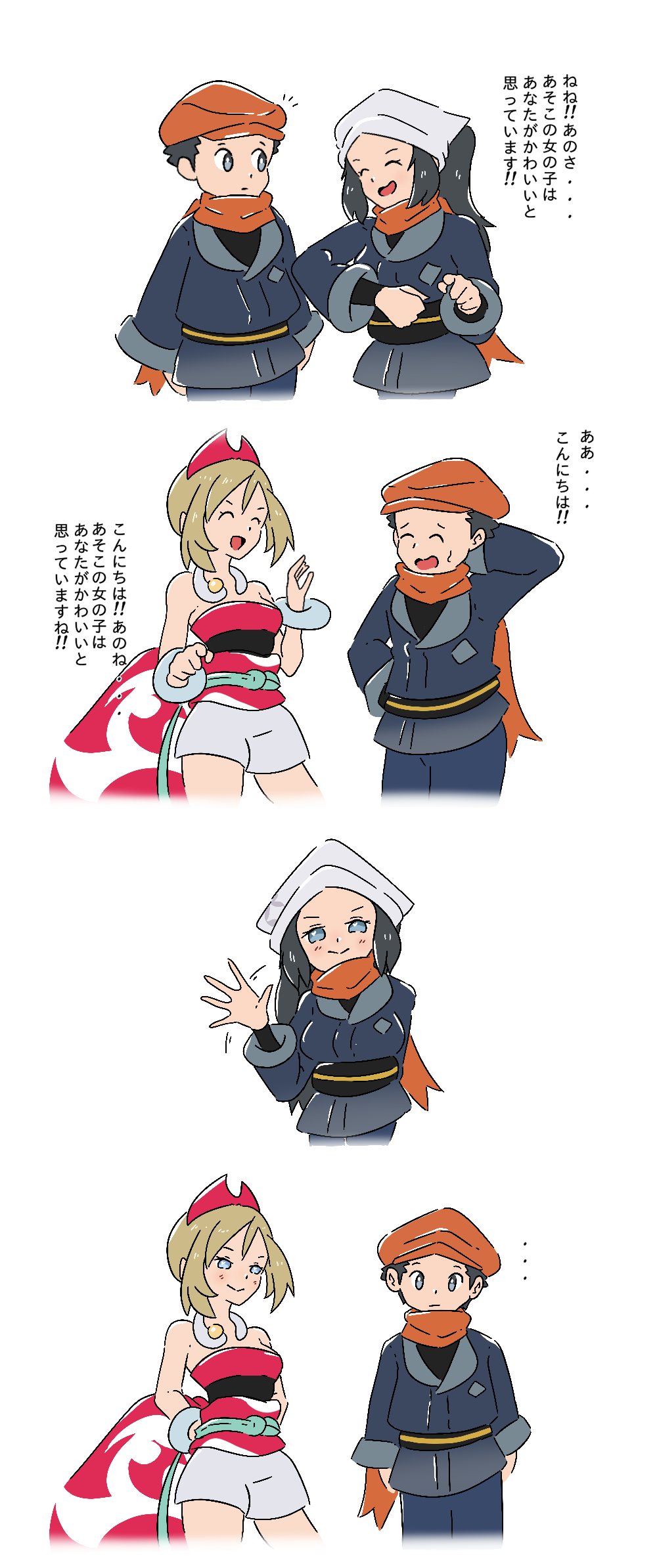 Akari X Irida page 2 full