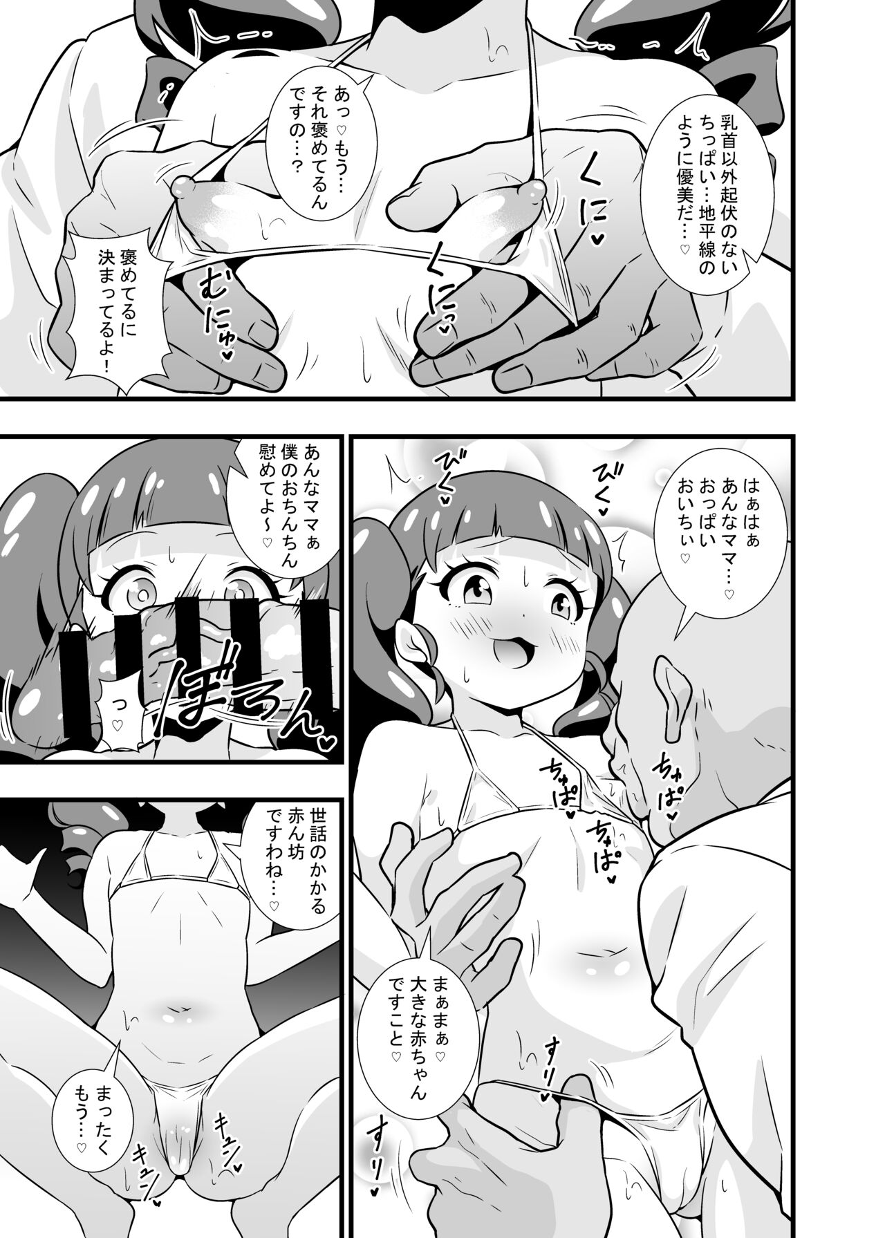 Anna-chan no Hanayome Shugyou page 4 full