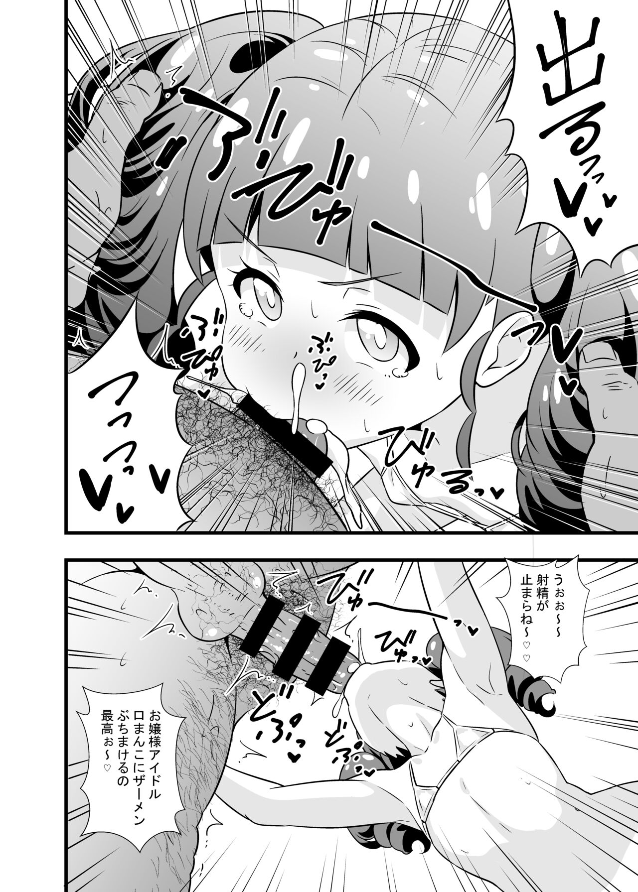 Anna-chan no Hanayome Shugyou page 7 full