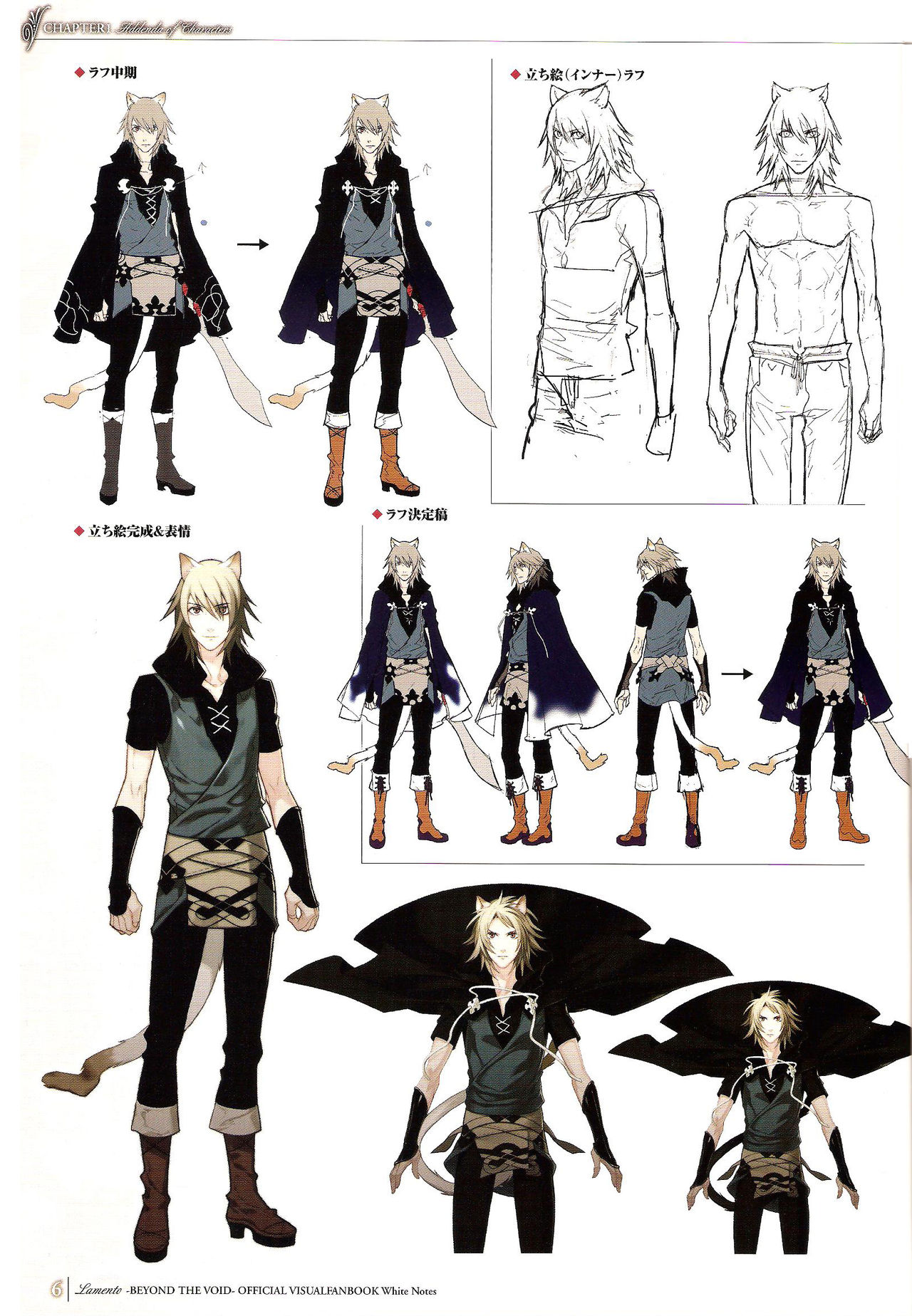 「 White Notes」Official Visual Fanbook page 6 full