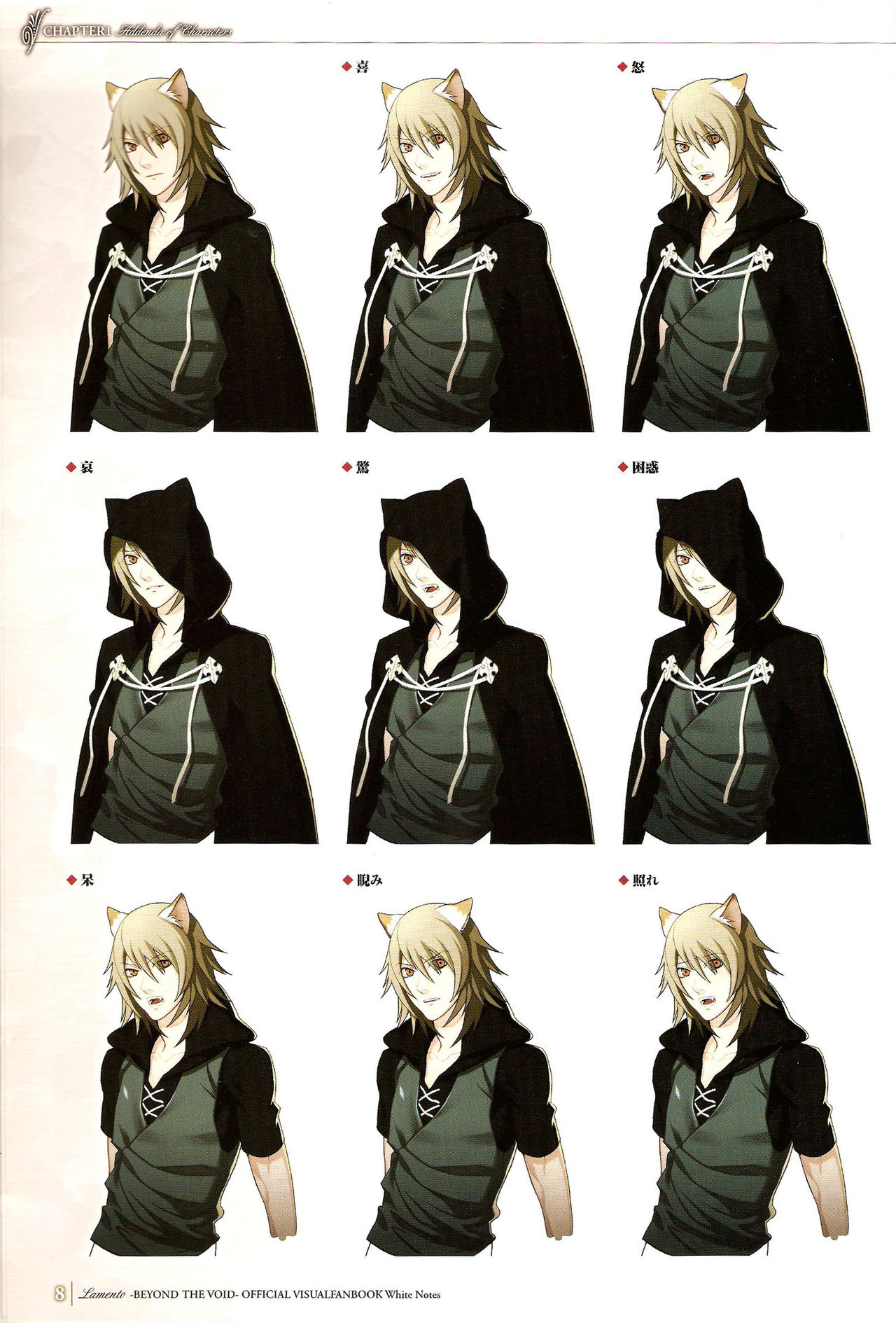 「 White Notes」Official Visual Fanbook page 8 full