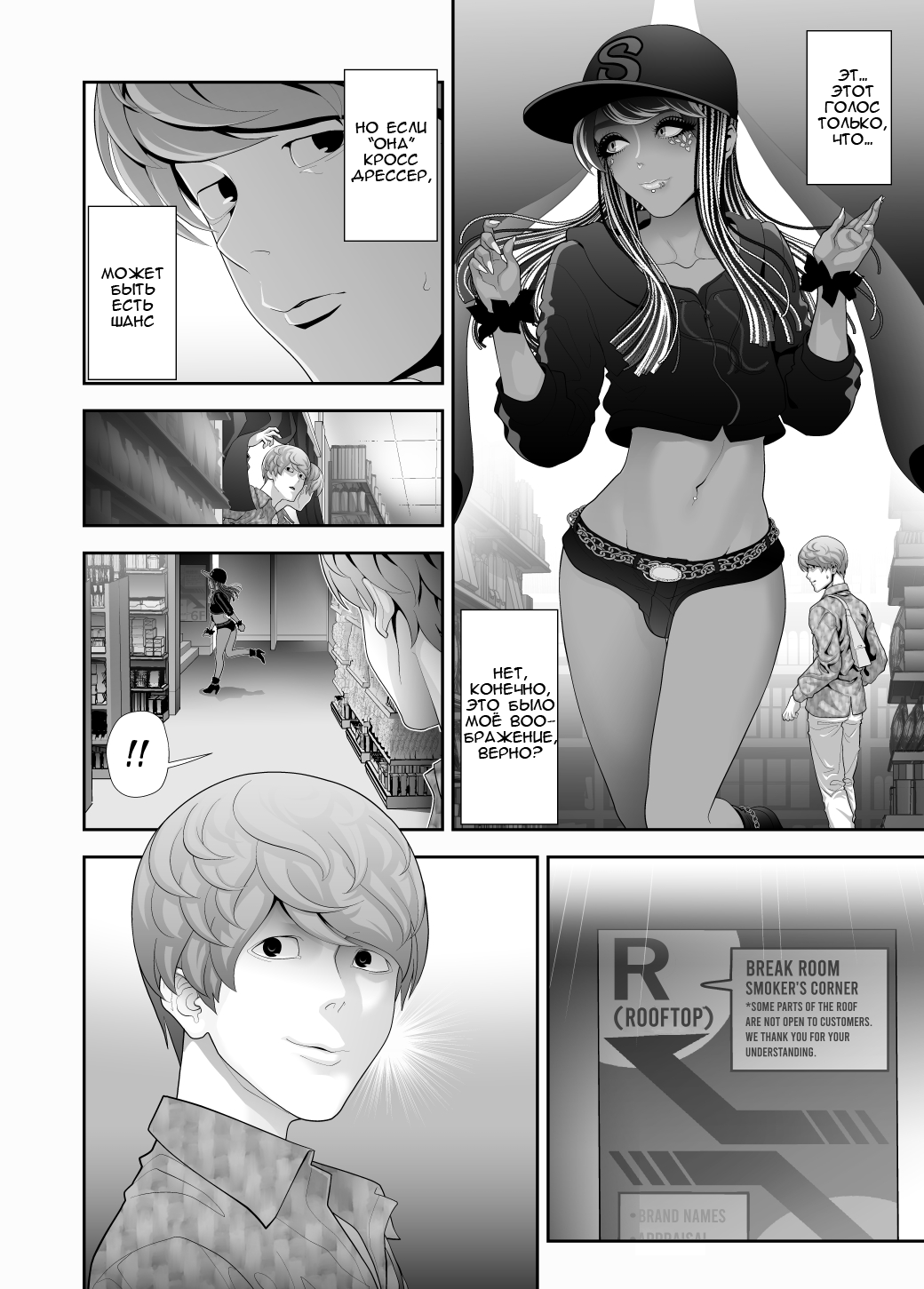 Josouko Hatten-kei <<Donki Okujou Hen>> page 8 full