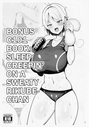 C101 Omakebon Asedaku Rikube-chan Suikan | Bonus C101 Book: Night Creepin' On A Sweaty Rikube-chan cover