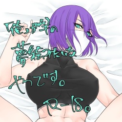 Vuitege-kun ♀ ga Kawaii