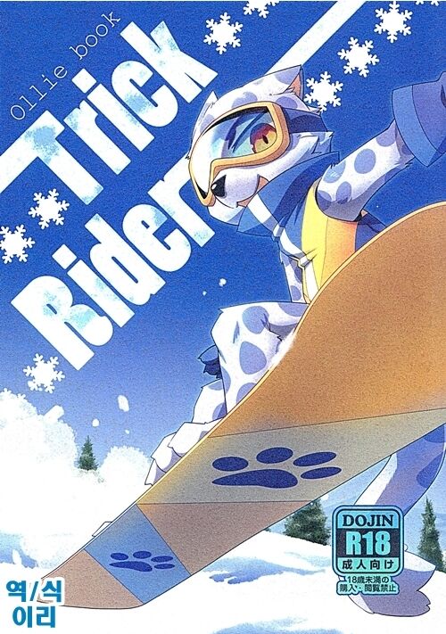 Trick Rider page 1 full