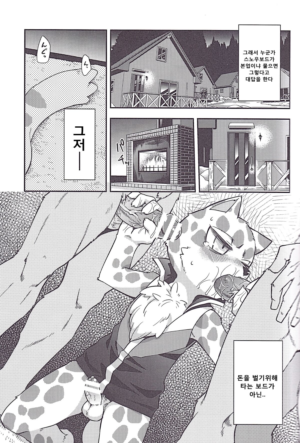 Trick Rider page 10 full
