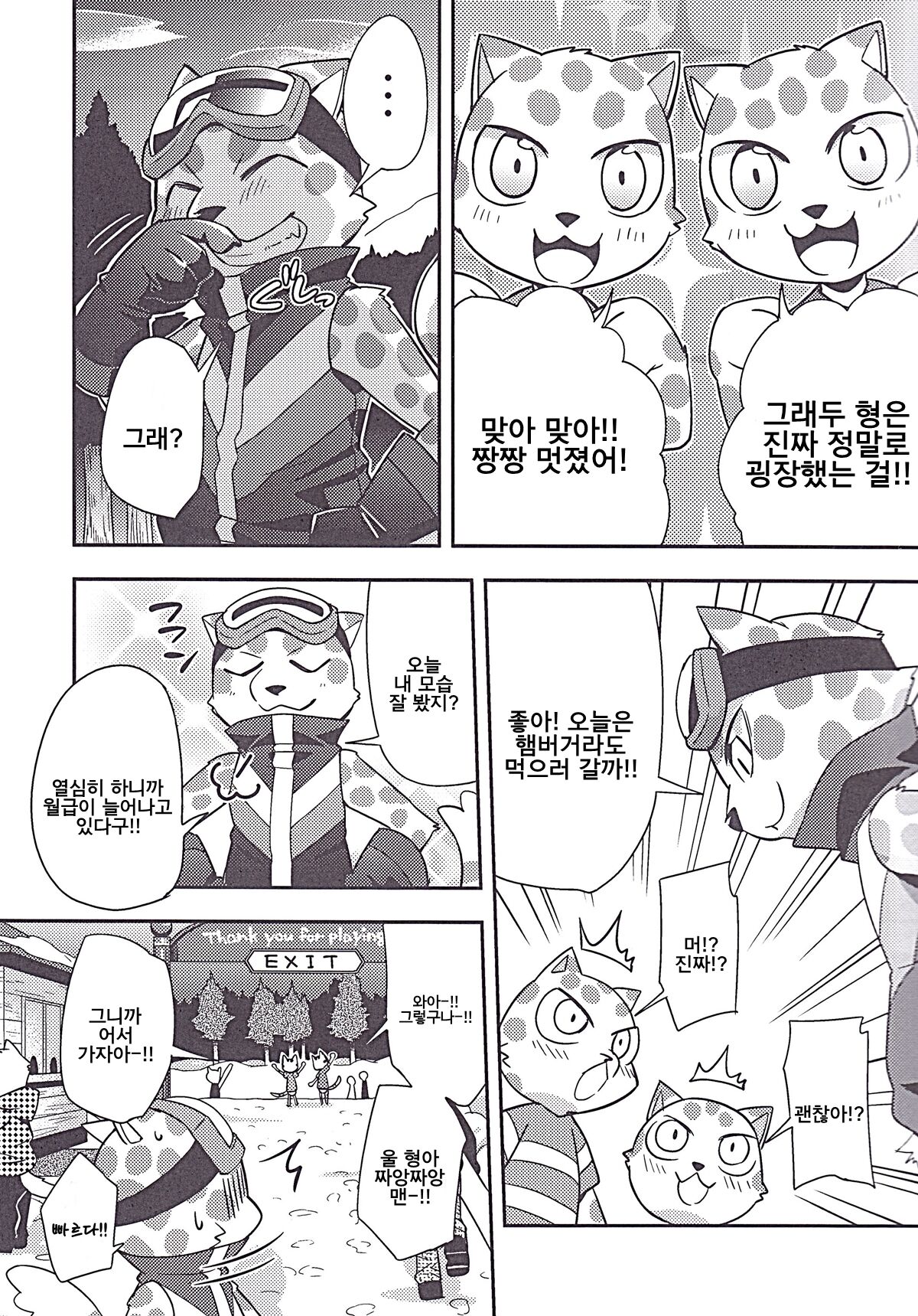 Trick Rider page 4 full