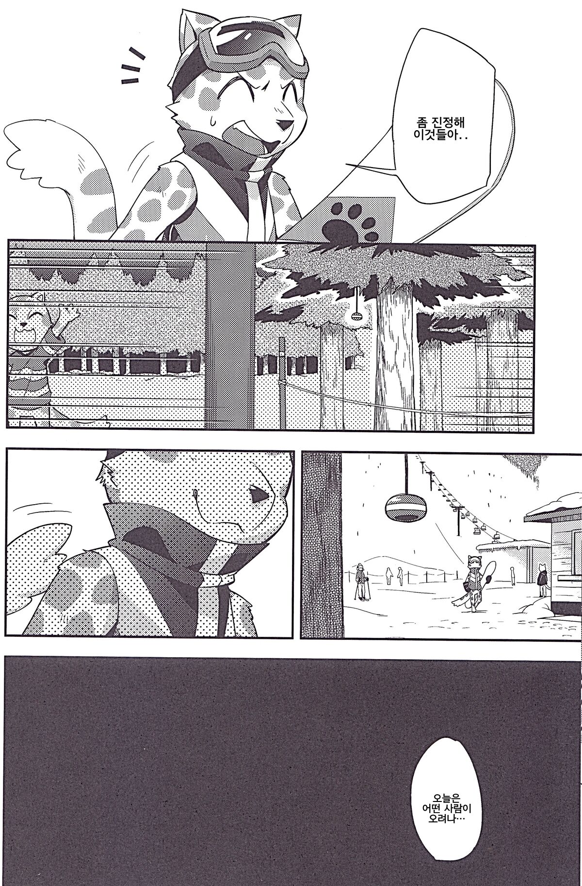 Trick Rider page 5 full