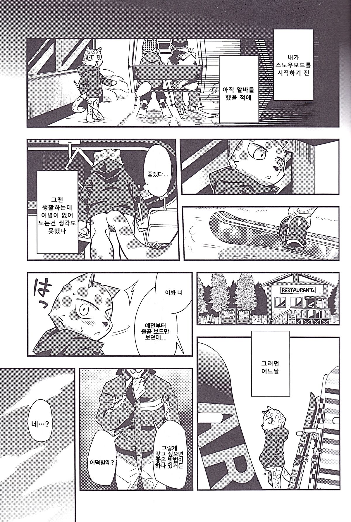 Trick Rider page 6 full