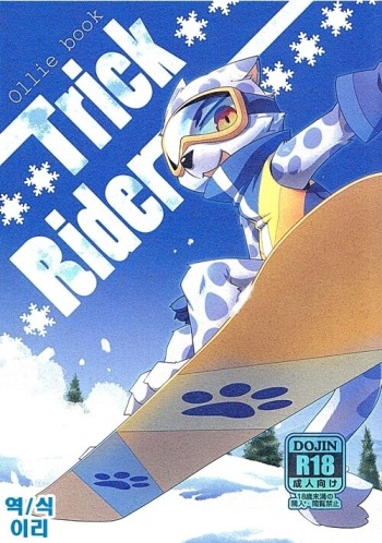 Trick Rider cover