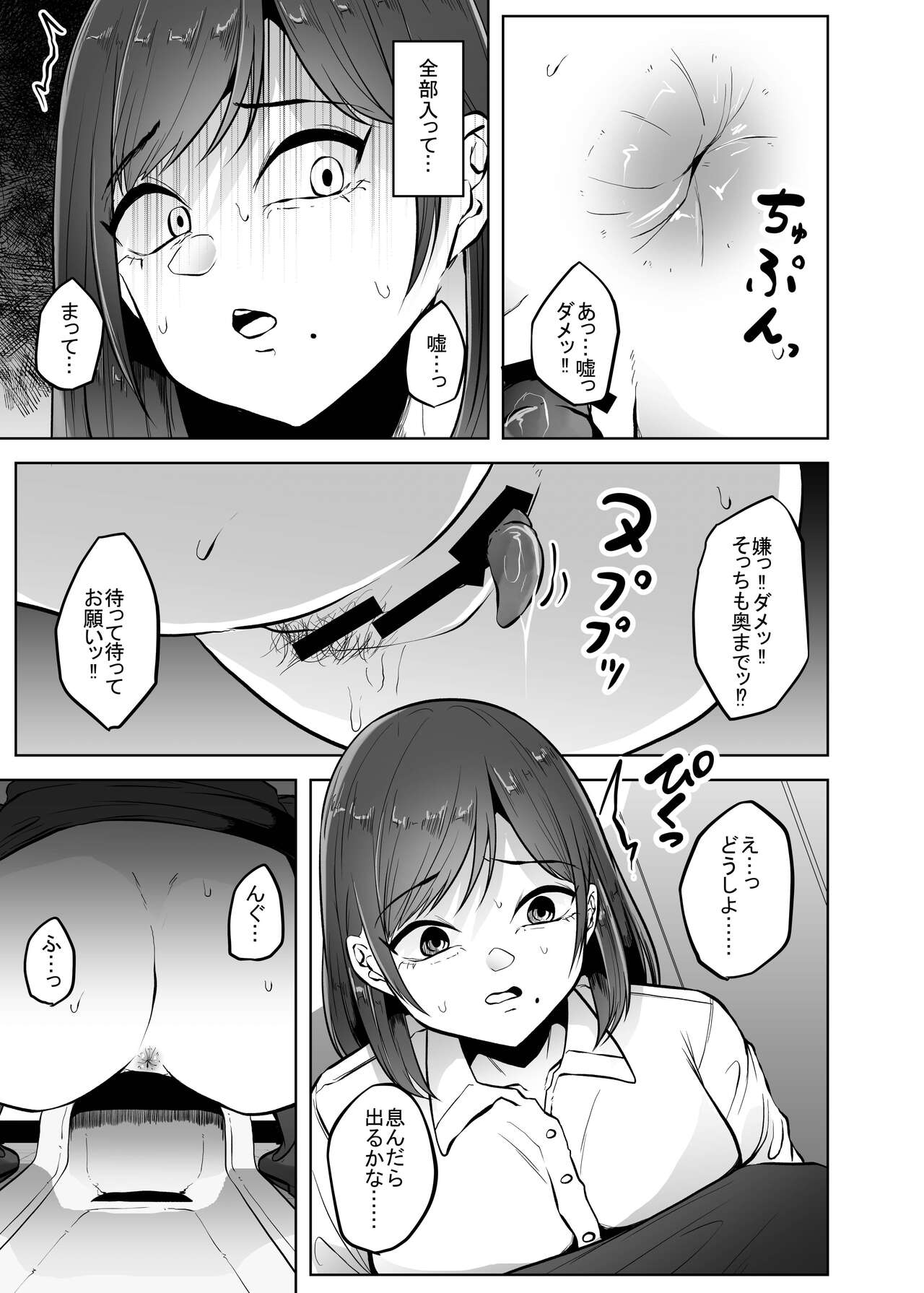 Benjo Mushi page 10 full