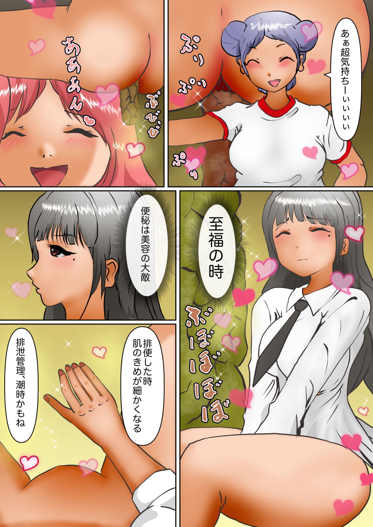 Aidoru Yousei Haisetsu Gaman Gakuen 3 page 2 full