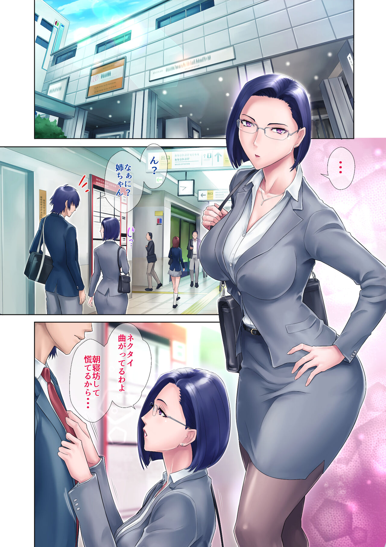 Shojo Ane page 6 full