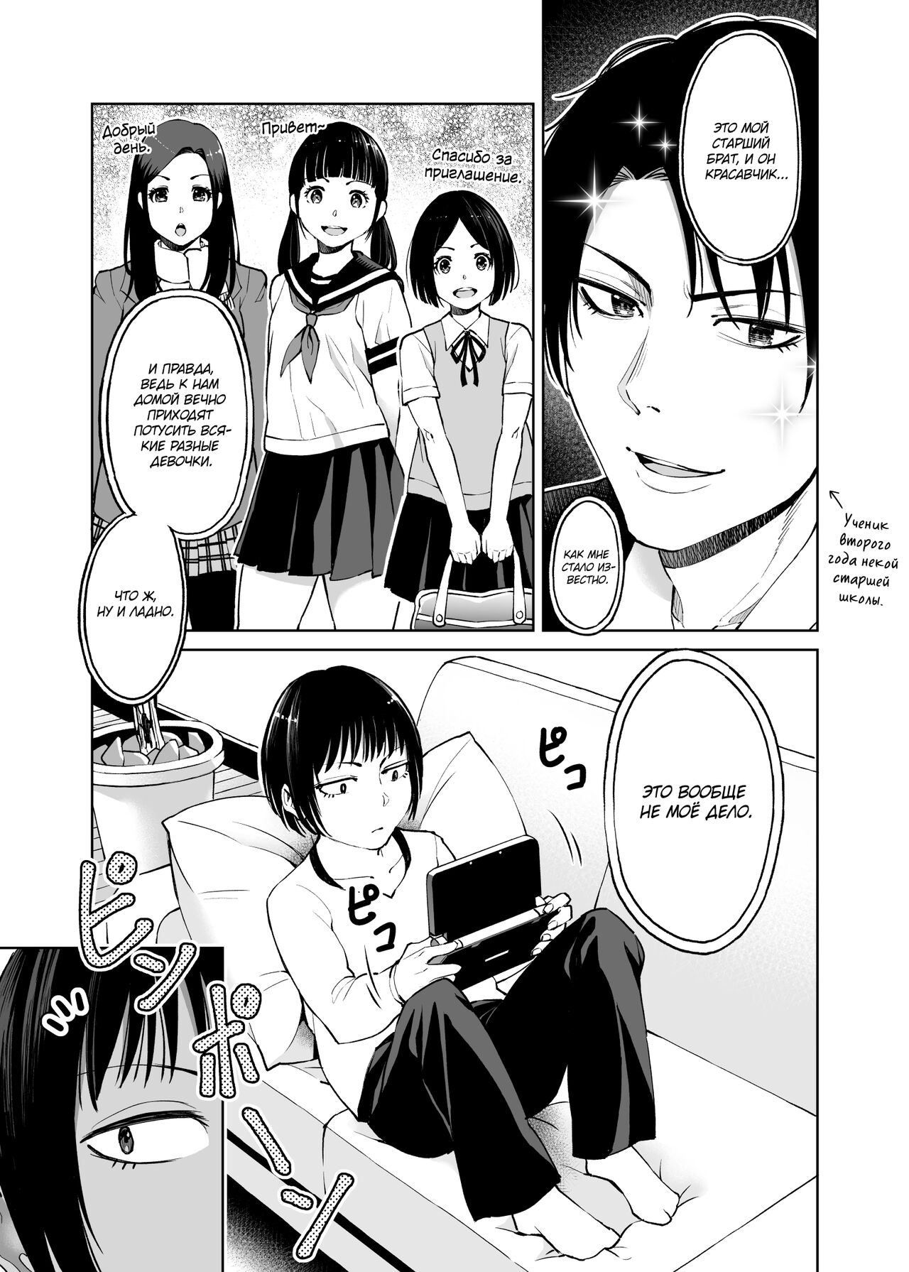 Seifuku darake no Hon Momoka &amp; AI Hen page 2 full