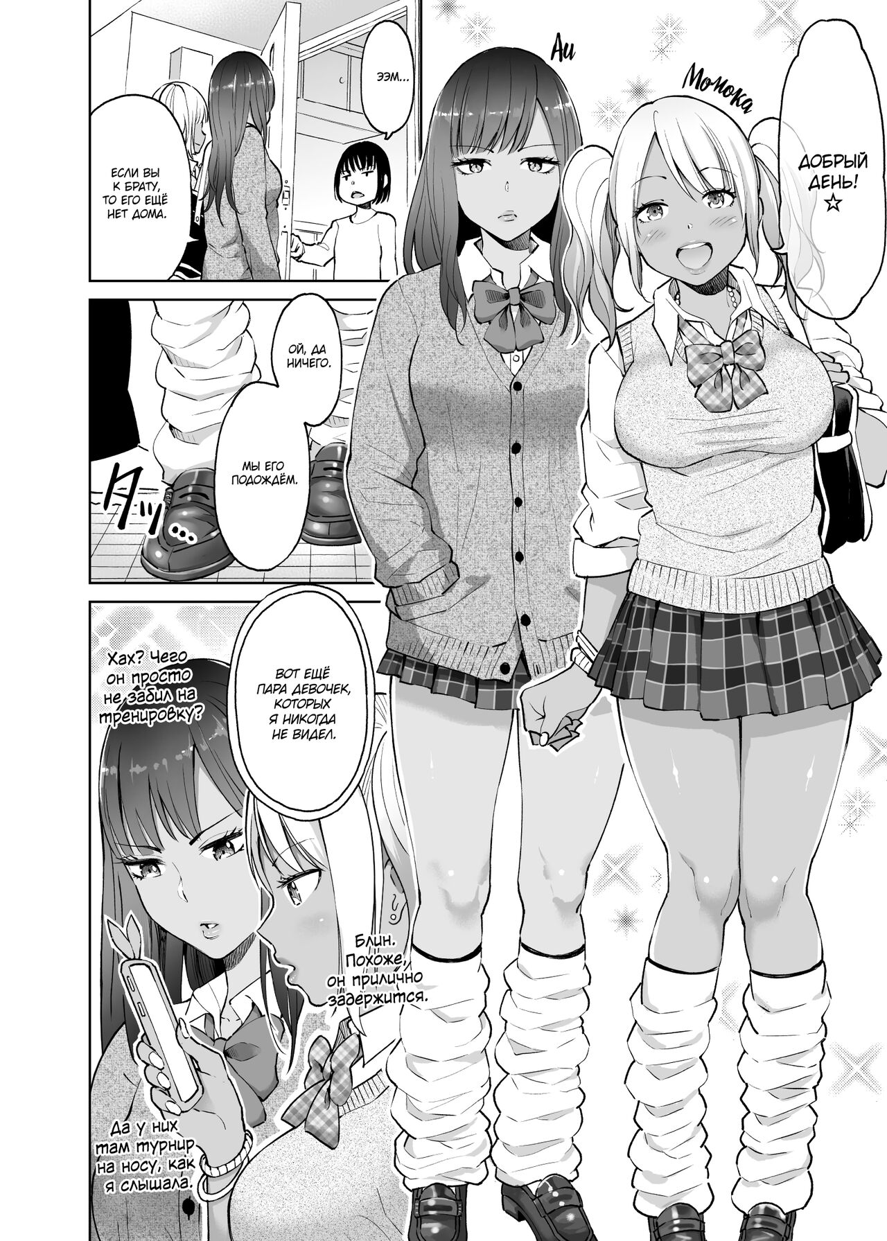 Seifuku darake no Hon Momoka &amp; AI Hen page 3 full