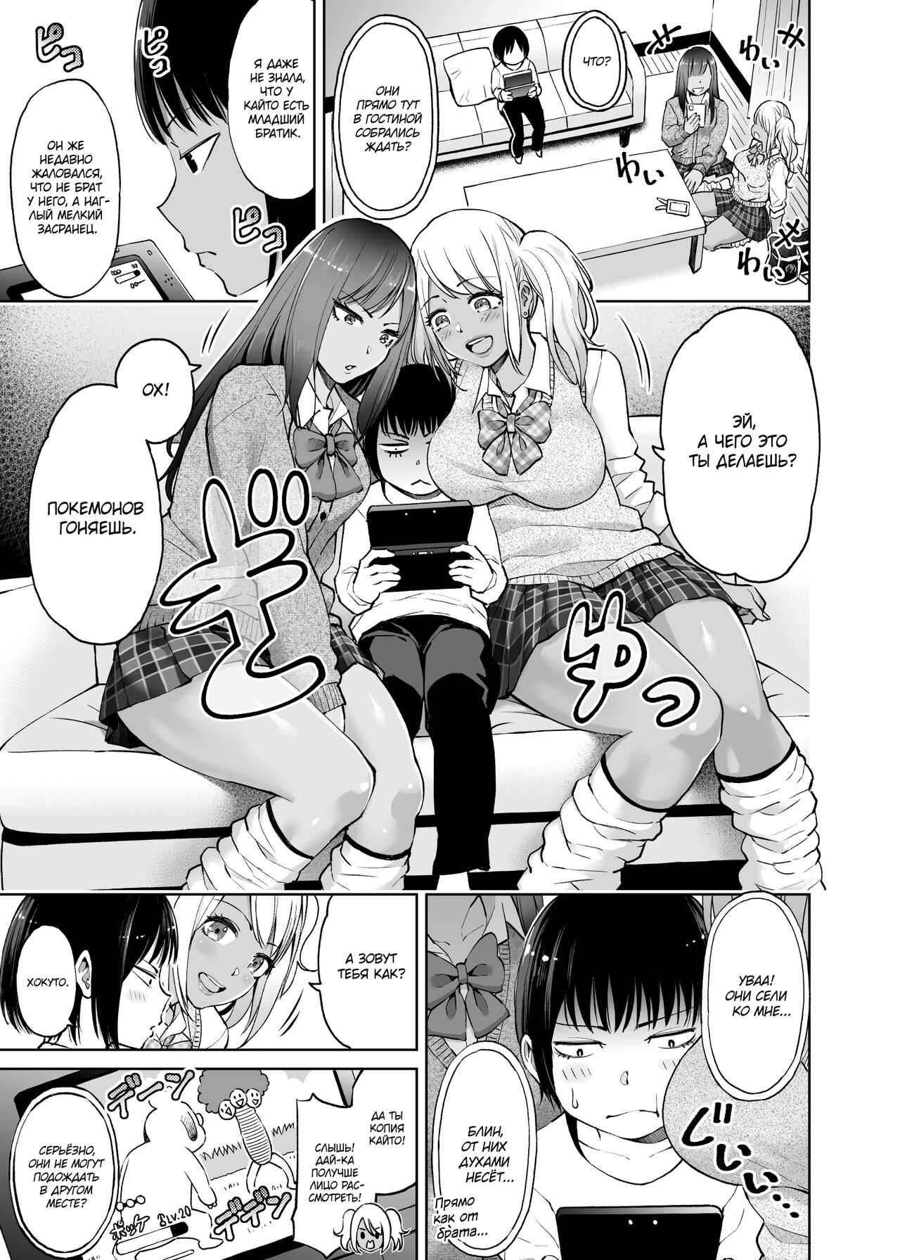 Seifuku darake no Hon Momoka &amp; AI Hen page 4 full