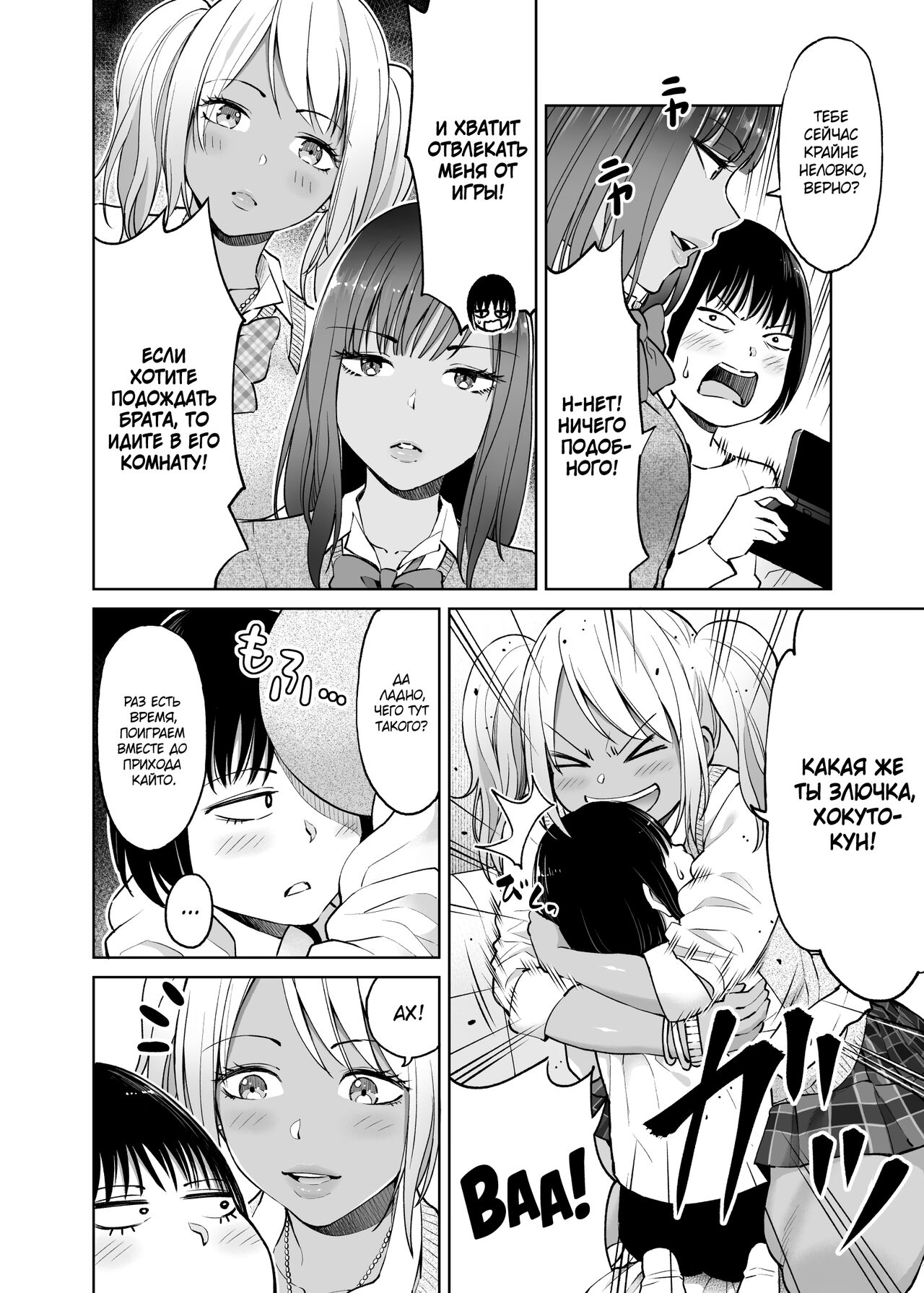 Seifuku darake no Hon Momoka &amp; AI Hen page 5 full