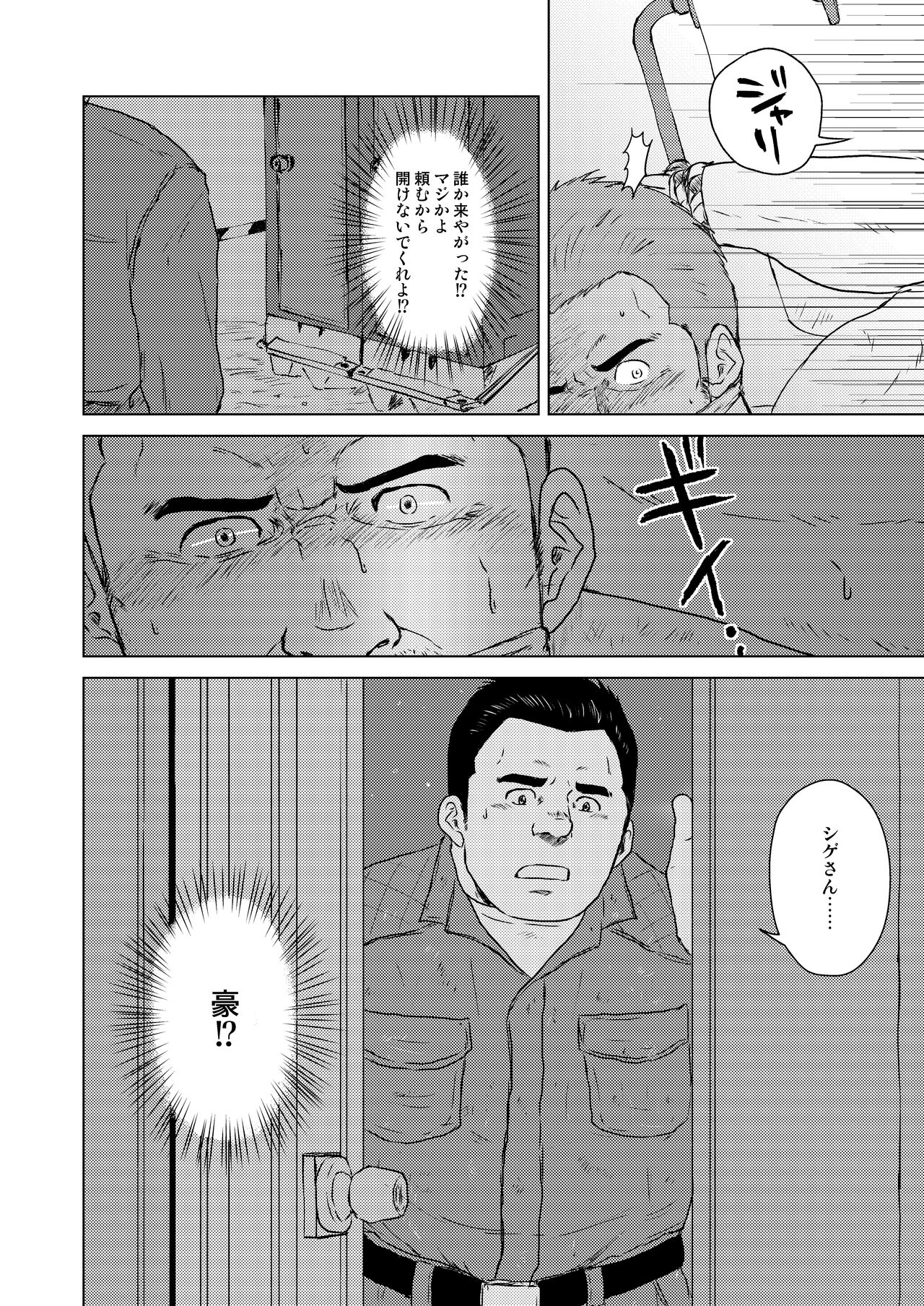 Gaten-oyaji no Tsuika Shidou page 3 full