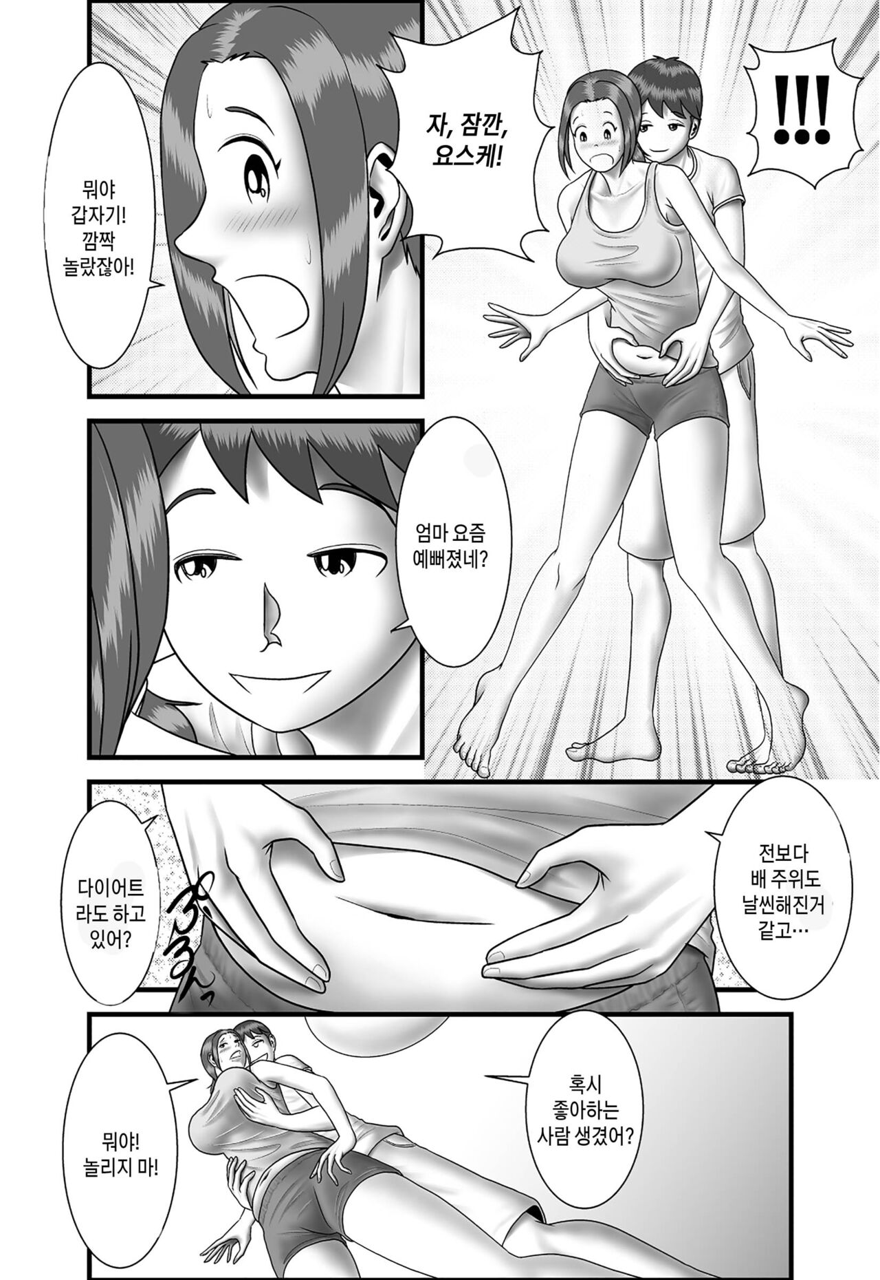Hajimete no Anal Sex no Aite wa Hahaoya Deshita | 첫 아날 섹스의 상대는 엄마였습니다 page 5 full