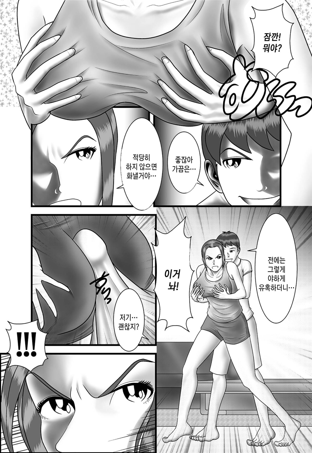 Hajimete no Anal Sex no Aite wa Hahaoya Deshita | 첫 아날 섹스의 상대는 엄마였습니다 page 6 full
