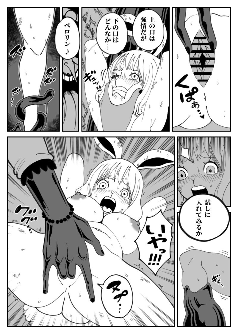 CANDY CARROT Scene1 - page 8 full