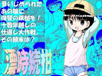 Chotoki Zokukan cover