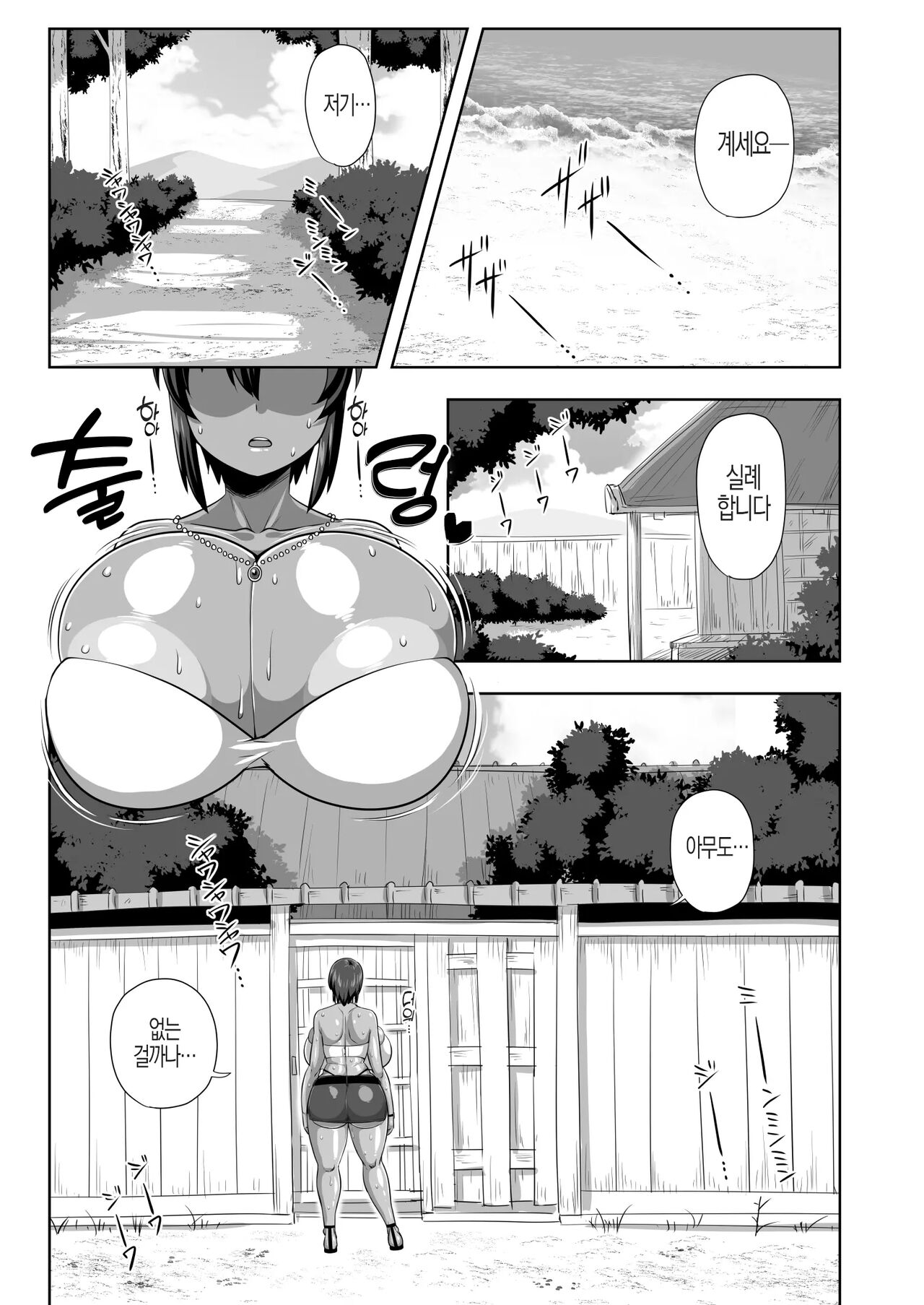 Natsuki | 나츠키 -natsuki- page 3 full