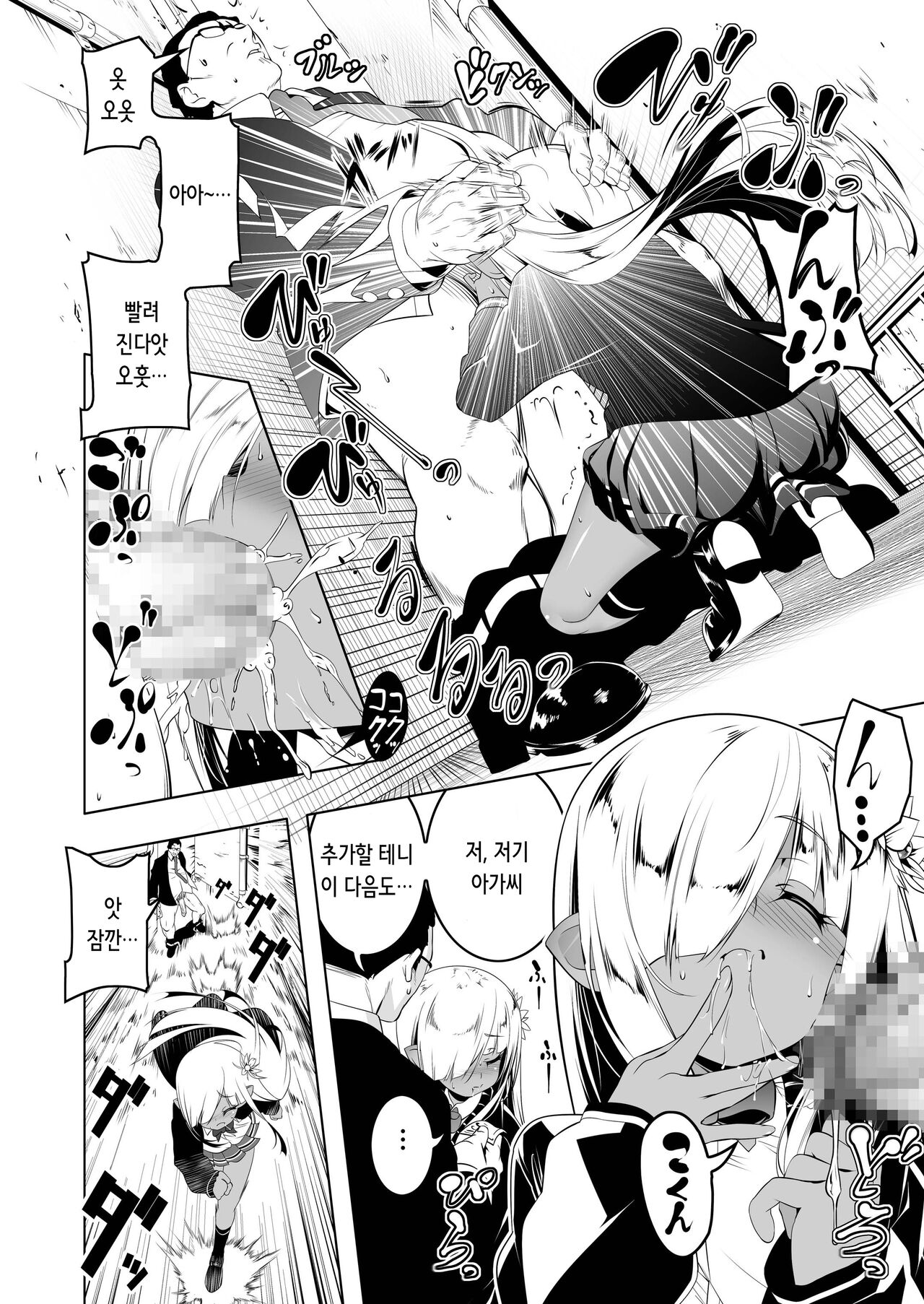 Papakatsu Little Witch 1 | 파파카츠 리틀 위치 1 page 3 full