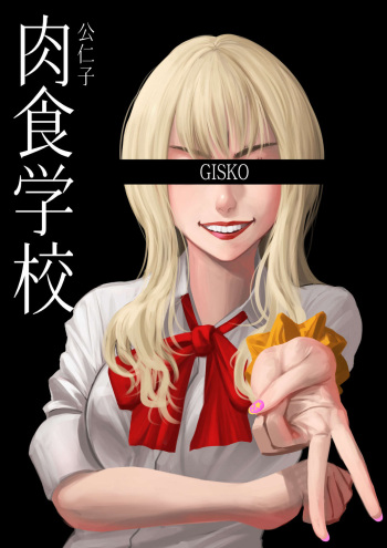 Carnivorous School EP2: Kuniko cover