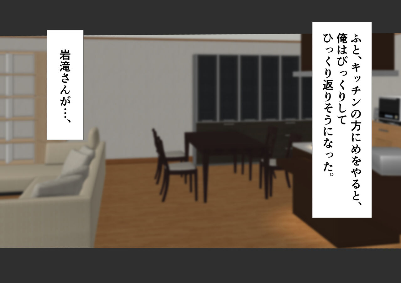 Mamahaha wa Oshiego page 10 full