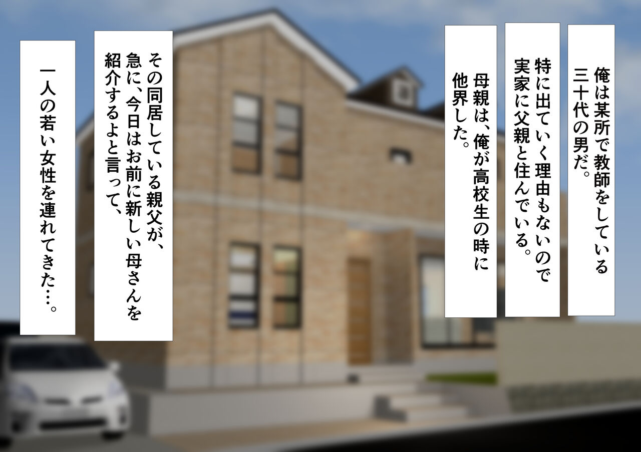 Mamahaha wa Oshiego page 2 full
