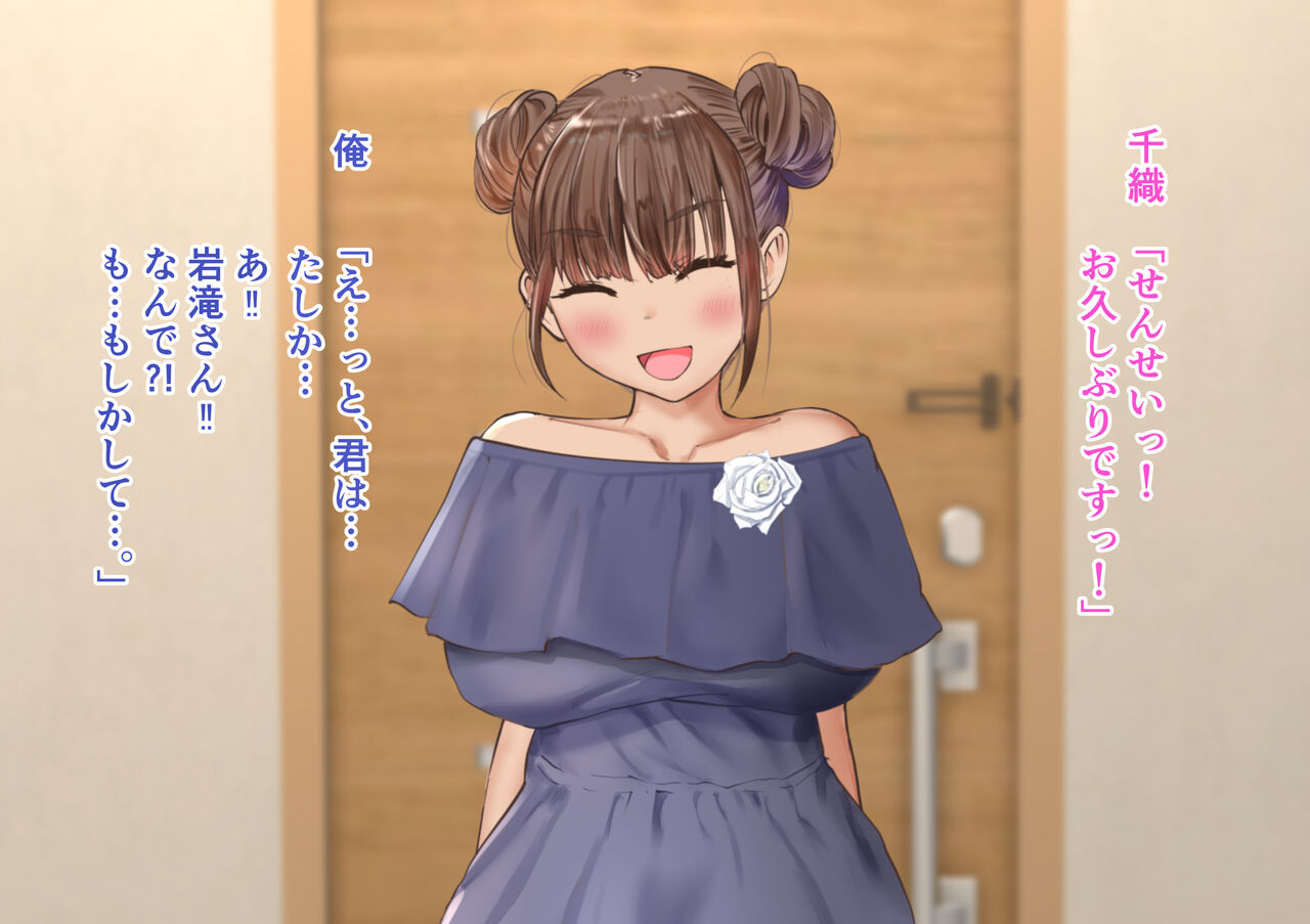 Mamahaha wa Oshiego page 3 full