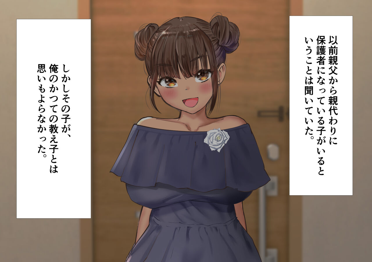 Mamahaha wa Oshiego page 5 full