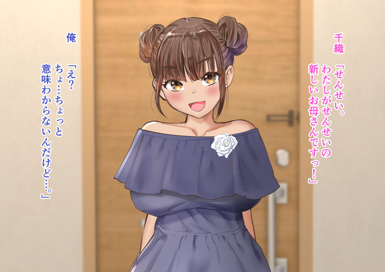 Mamahaha wa Oshiego page 6 full